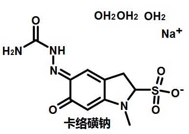 卡络磺钠的结构式