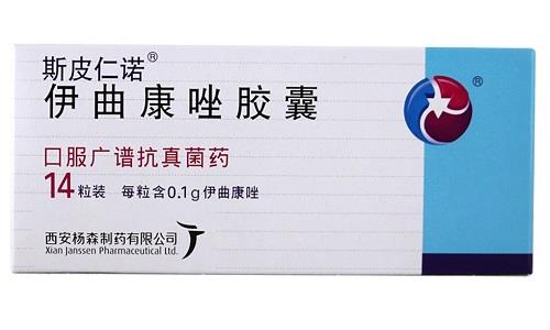 伊曲康唑胶囊
