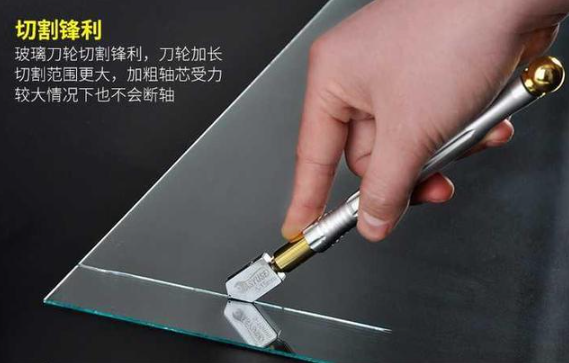 玻璃刀 玻璃刀