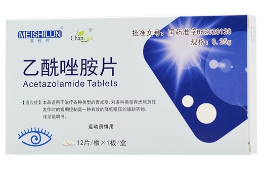 乙酰唑胺片