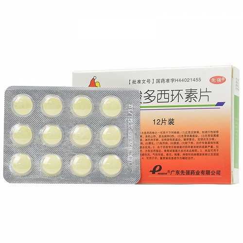 盐酸多西环素 盐酸多西环素