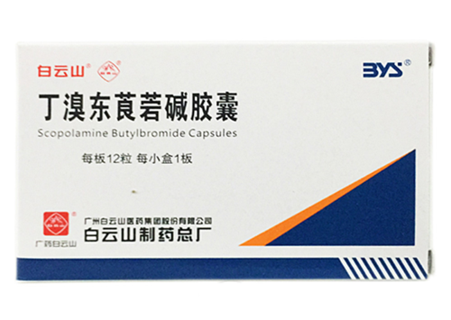 氢溴酸东莨菪碱与丁溴东莨菪碱有何异同点？