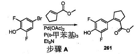 4-溴-2,6-二氟苯酚反应二 4-溴-2,6-二氟苯酚反应二