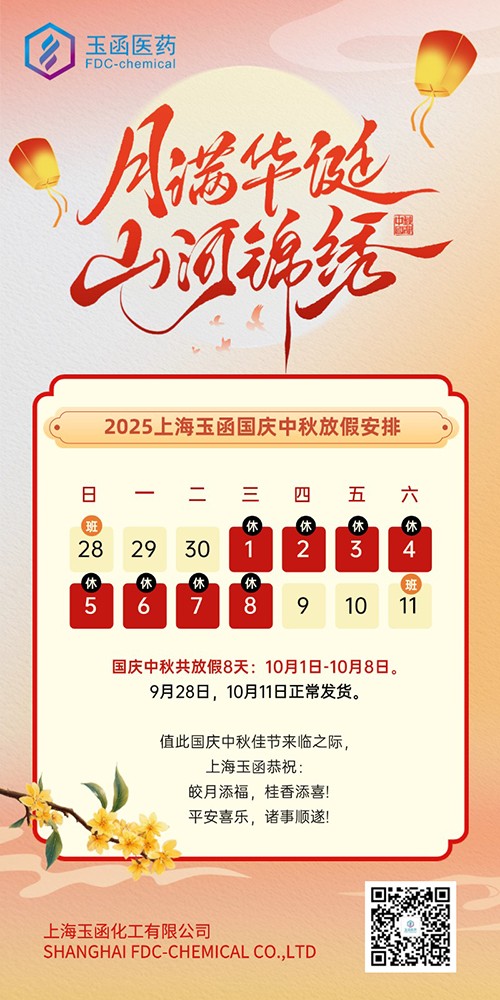 中秋国庆卷轴祝福海报AIGC (1).jpg