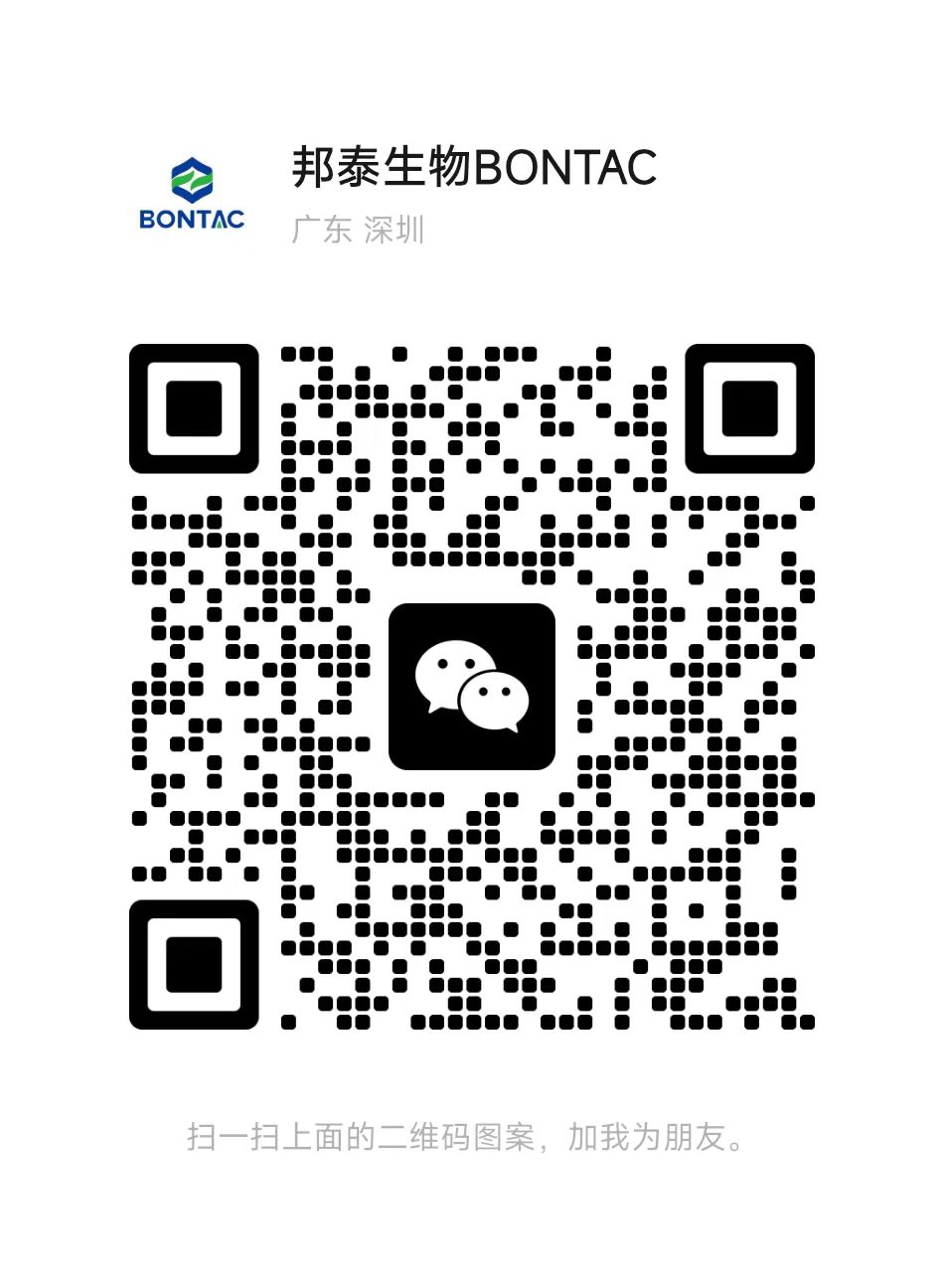 邦泰生物BONTAC 18025386762.jpg