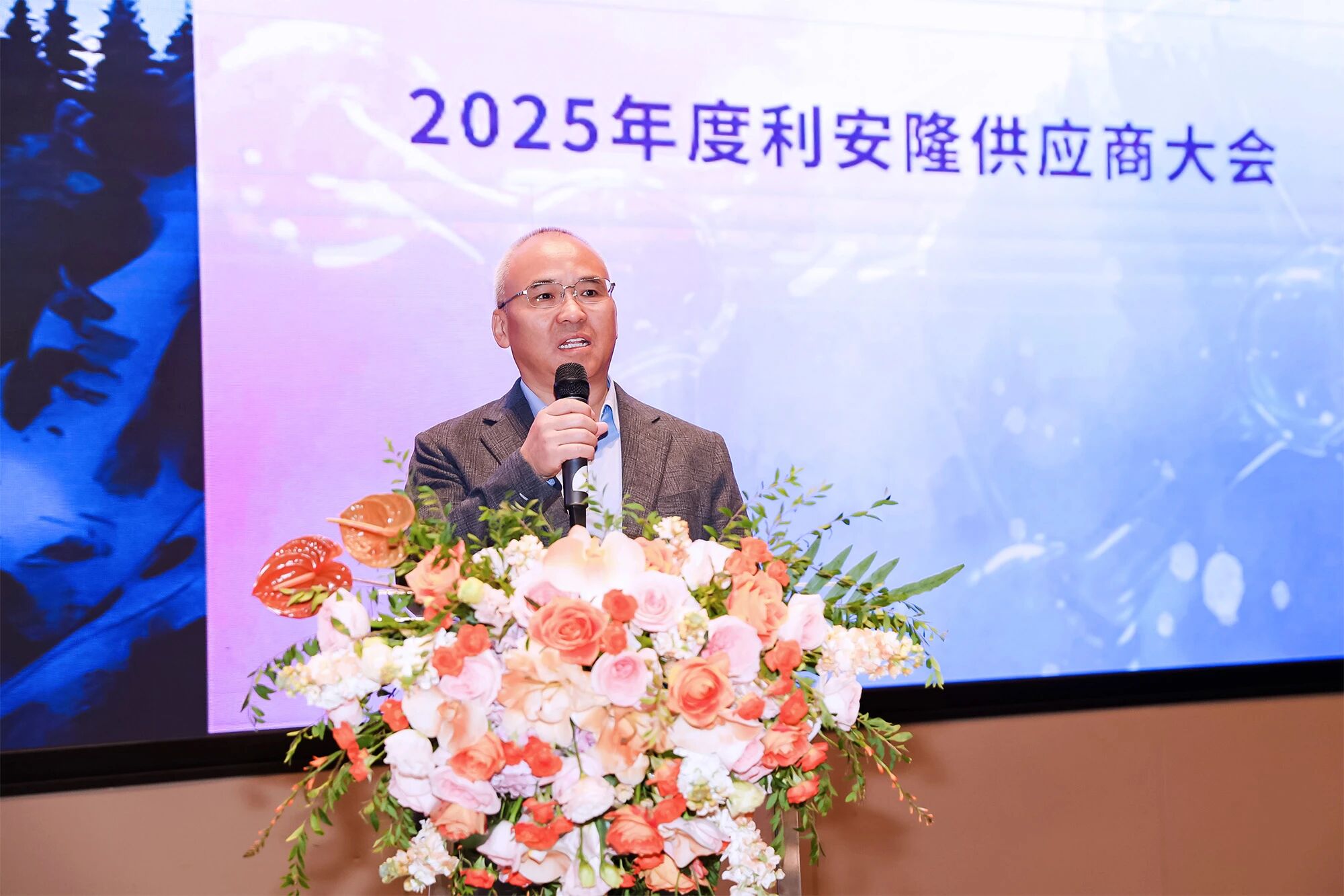 链动谋共生,破局赢未来 2025年度利安隆供应商大会在京圆满举行-图3.jpg 链动谋共生,破局赢未来 2025年度利安隆供应商大会在京圆满举行-图3.jpg
