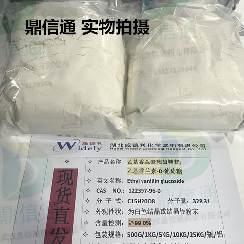 乙基香兰素葡萄糖苷 (1)_副本.jpg