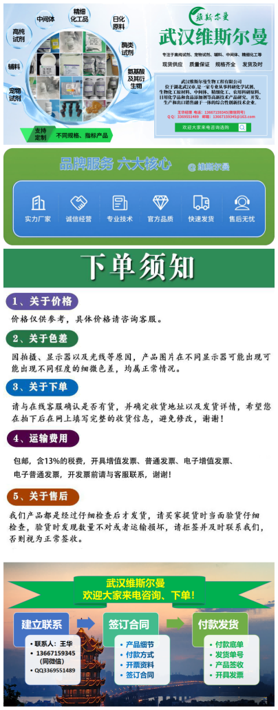 1AAA1-维斯尔曼-产品促销页(1).png 1AAA1-维斯尔曼-产品促销页(1).png