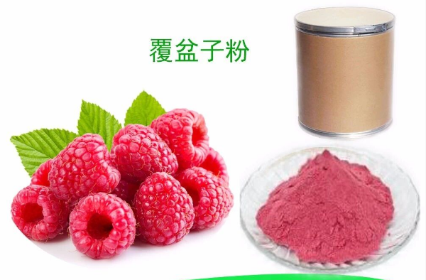 树莓粉