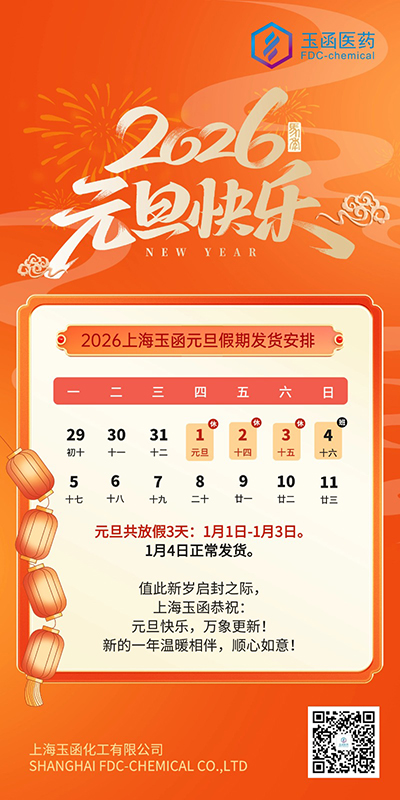 教育培训元旦放假通知手机海报 (1).jpg 教育培训元旦放假通知手机海报 (1).jpg