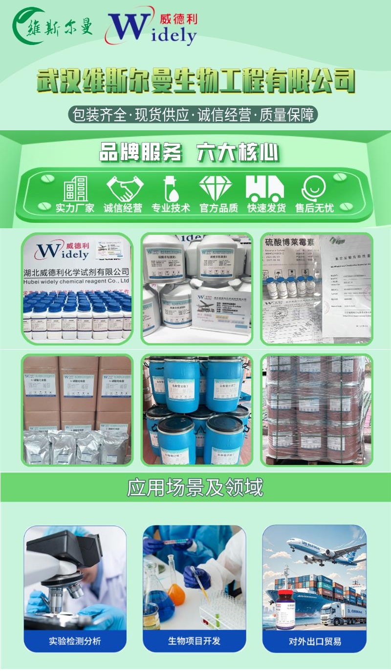 维斯尔曼生物-主宣图.jpg 维斯尔曼生物-主宣图.jpg