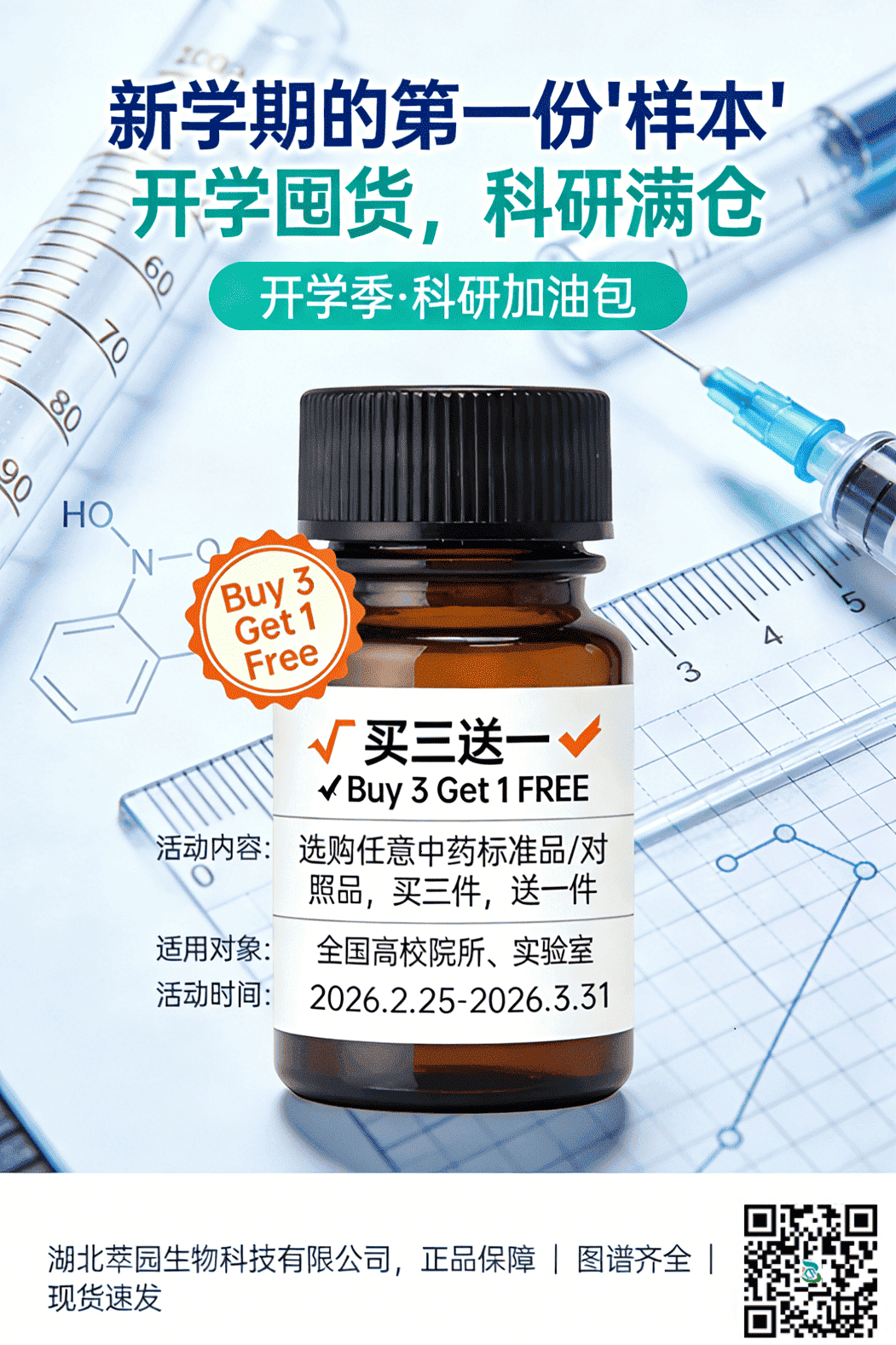 微信图片_20260228105647_13534_2 (3) (1).png