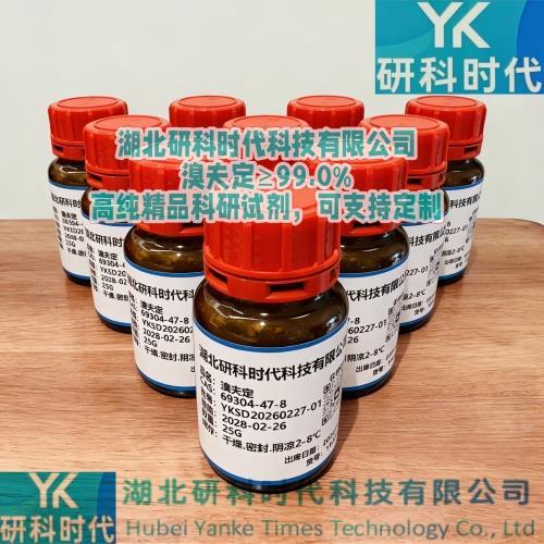 溴夫定_副本1.jpg 溴夫定_副本1.jpg