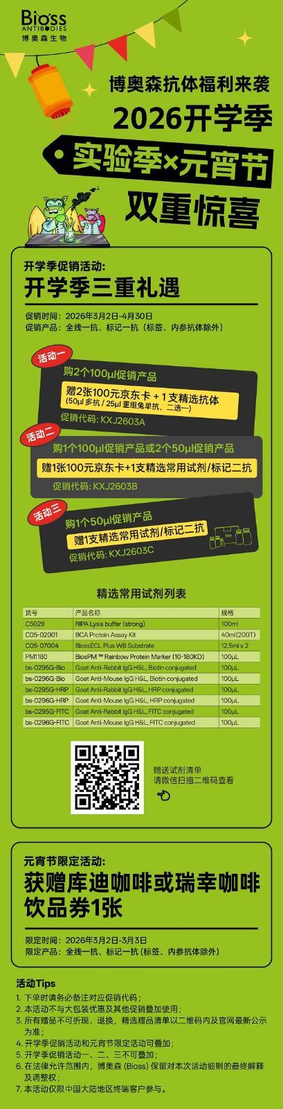 2026年春季开学季(手机海报版本) - 副本.jpg 2026年春季开学季(手机海报版本) - 副本.jpg