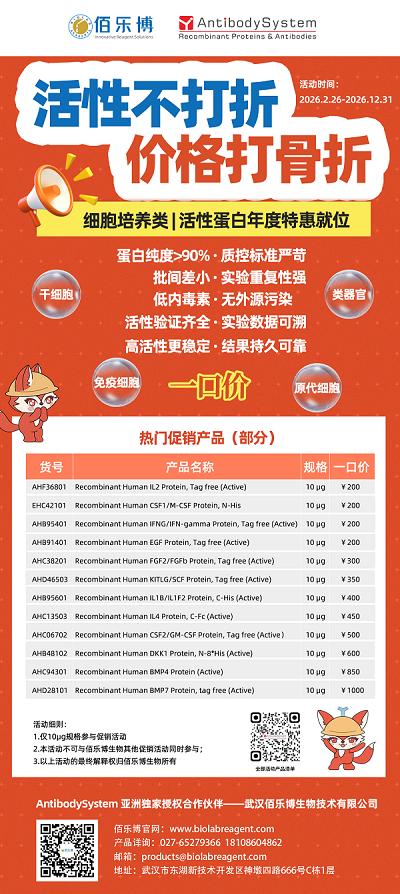 活性蛋白促销海报 - 副本 - 副本 (2).png