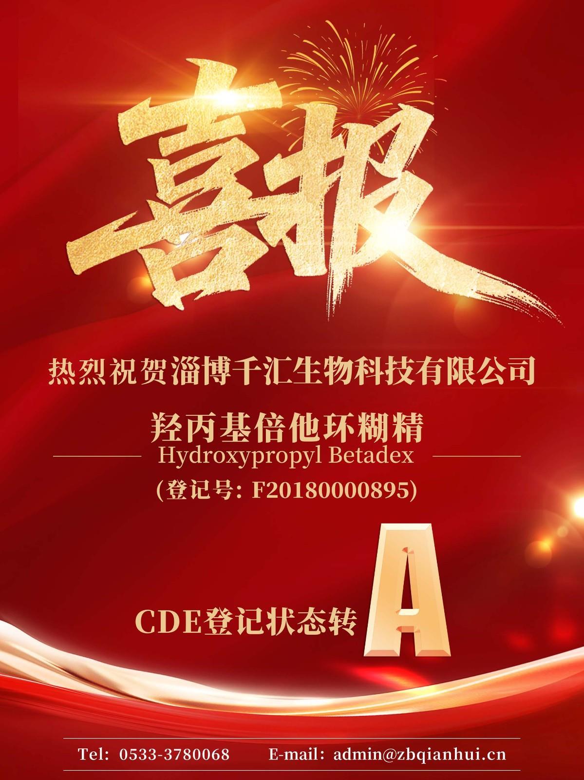 喜报2.jpg 喜报2.jpg