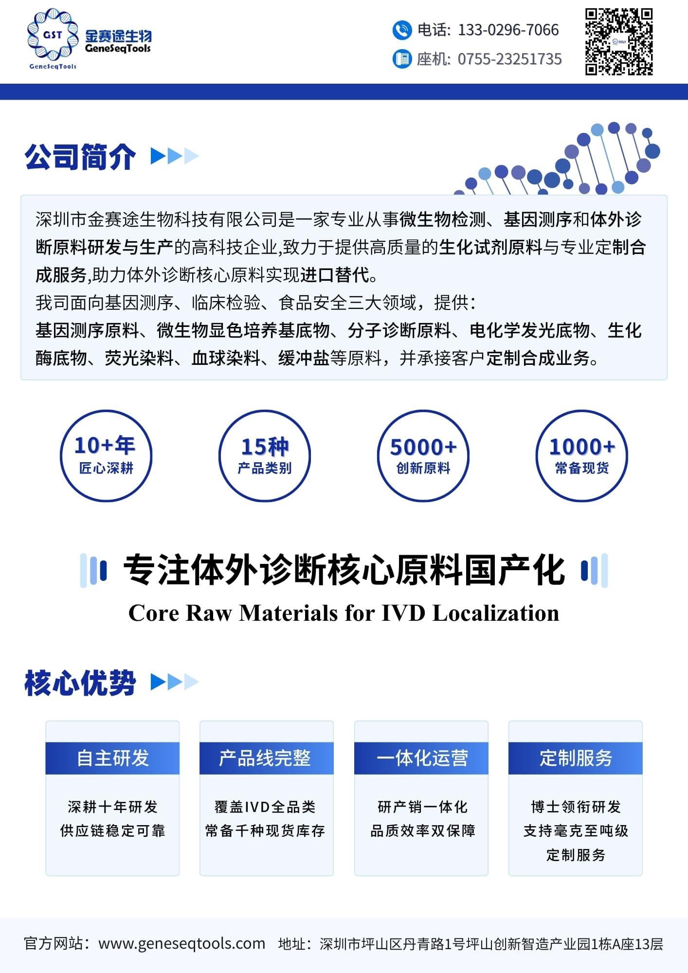 1-正-企业简介.jpg 1-正-企业简介.jpg