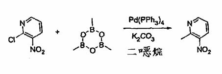 2-甲基-3-硝基吡啶的合成与反应案例