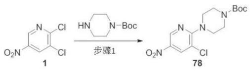合成5-硝基-2,3-二氯吡啶的下游产品