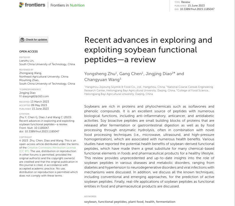 大豆肽-1.png 大豆肽-1.png