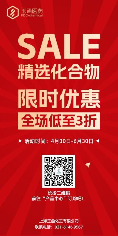 促销活动_手机海报 (1).jpg