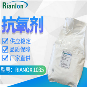 Antioxidant RIANOX 1035