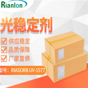 Light Stabilizer UV-Absorber RIASORB UV1577