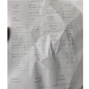 Medium molecular weight polyisobutylene High molecular weight polyisobutylene