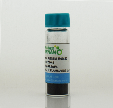 高品质富勒烯C60