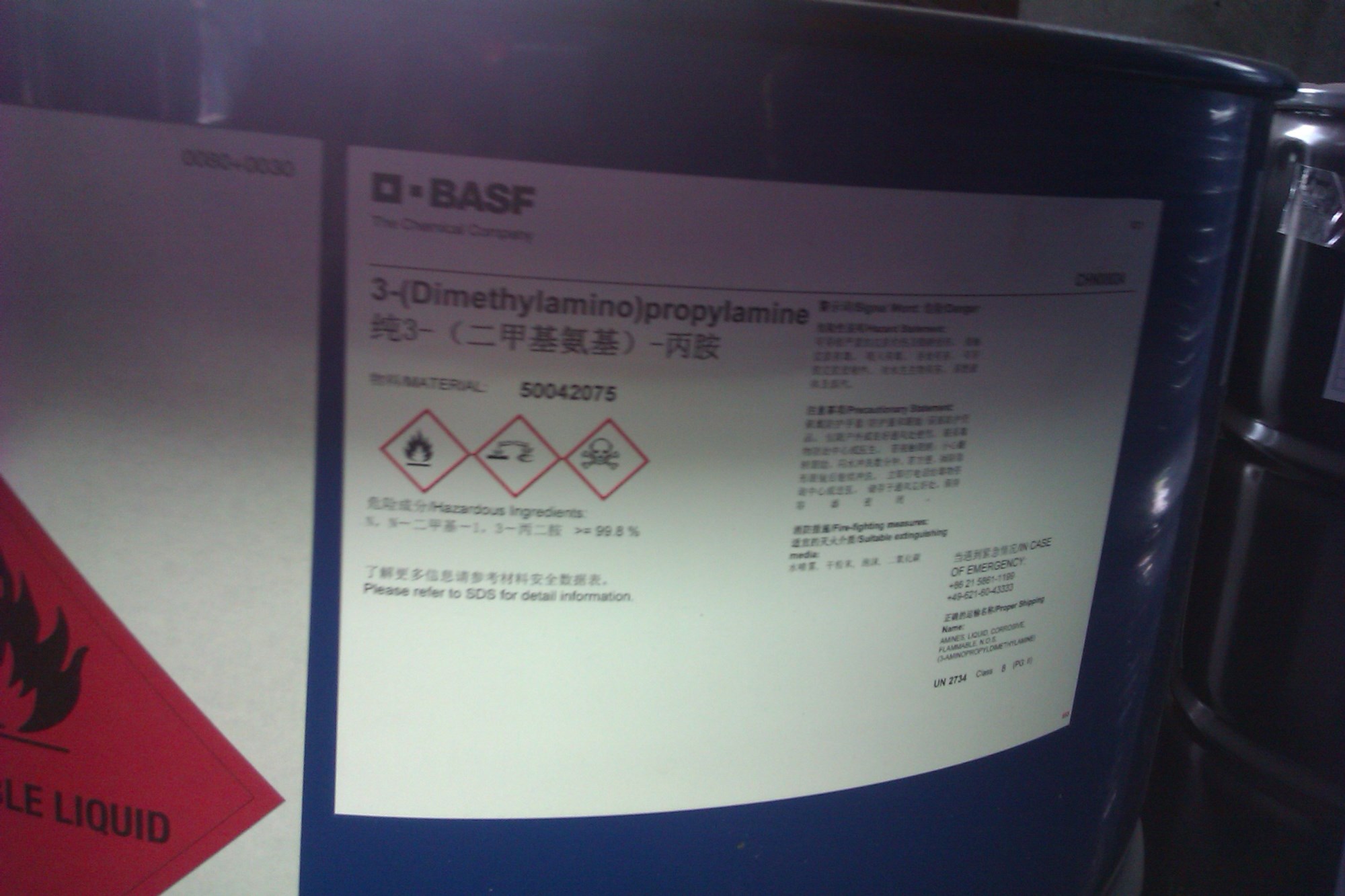 3-二甲氨基丙胺