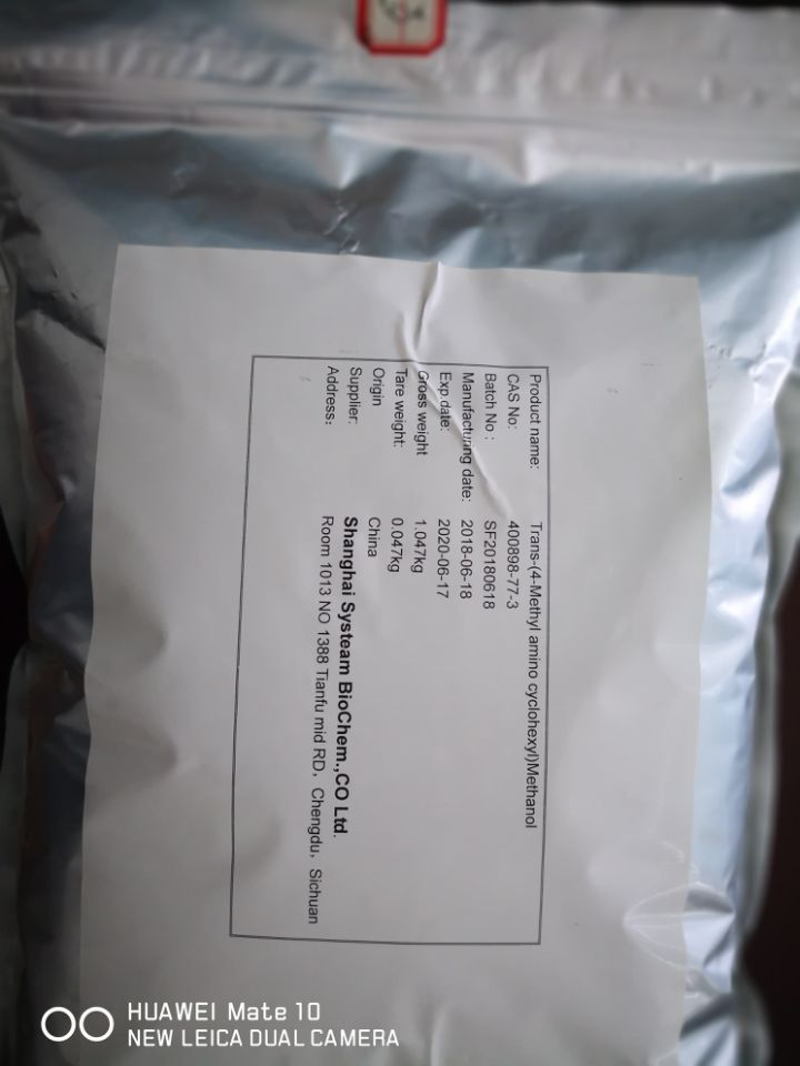 反式-4-氨甲基环己烷甲醇