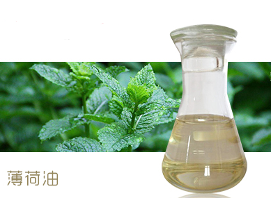 薄荷油