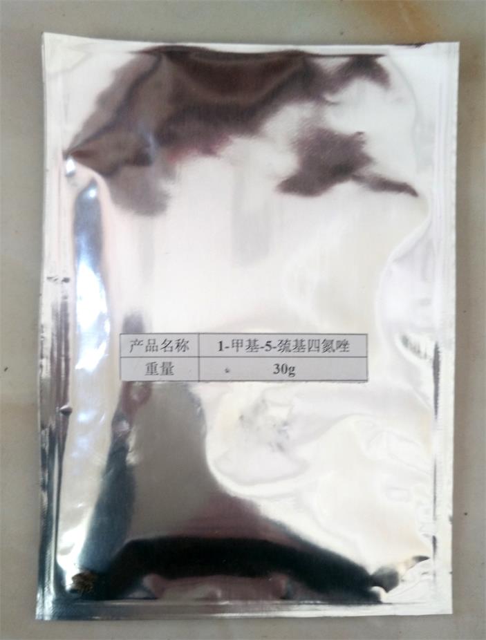 1-甲基-5-巯基四氮唑