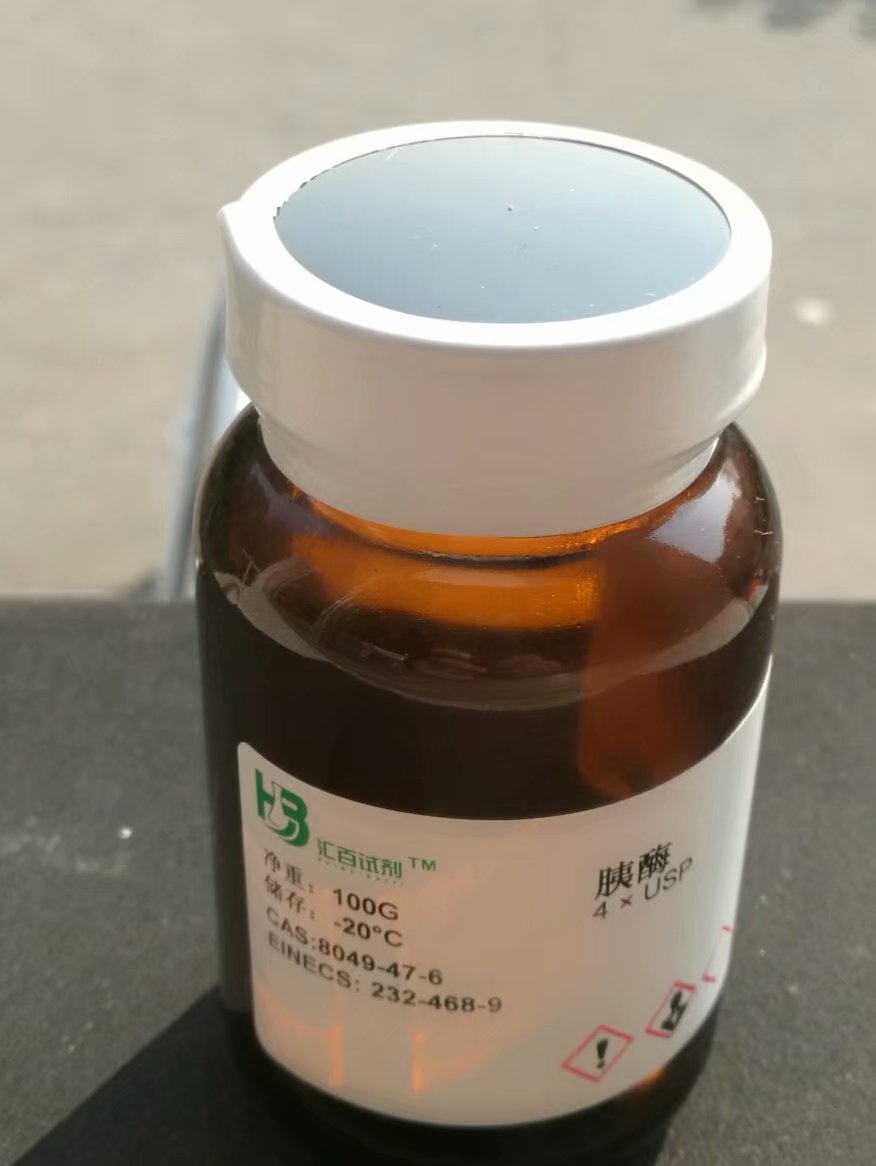 胰酶