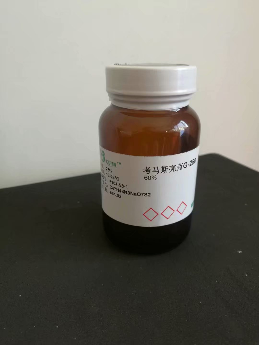 考马斯亮兰G-250/酸性蓝90