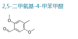 2,5-二甲氧基-4-甲苯甲醛