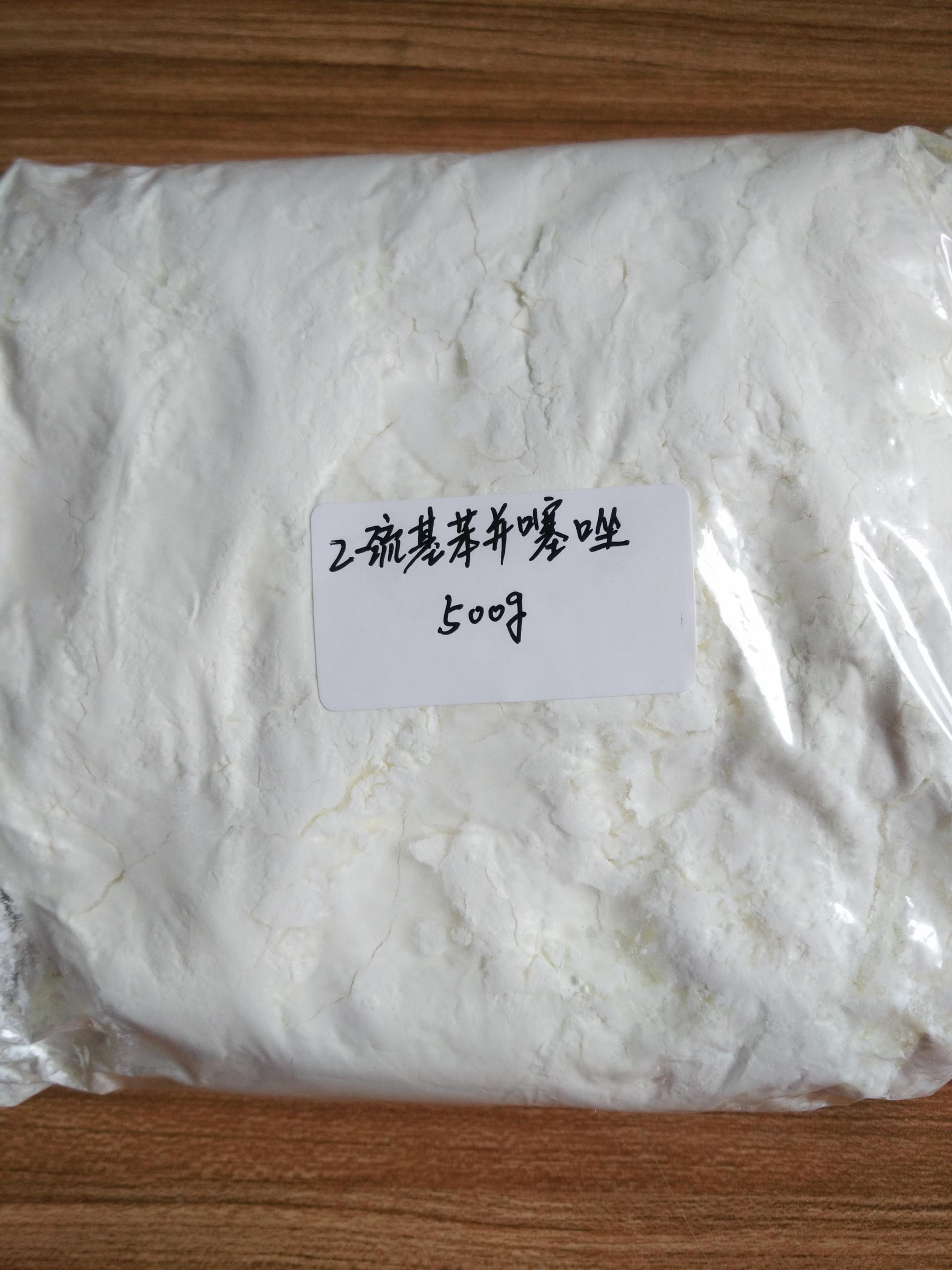 2-巯基苯并噻唑