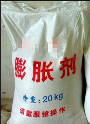 水泥膨胀剂生产厂家供应