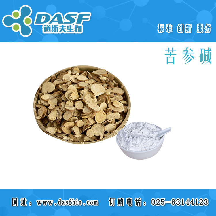 苦参碱