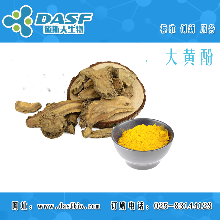大黄酚