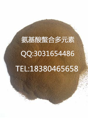 氨基酸螯合微量元素，氨基酸螯合铁，氨基酸螯合锌，氨基酸螯合猛，氨基酸螯合镁，氨基酸螯合铜，氨基酸螯合钙硼，氨基酸螯合硼，