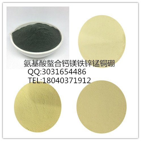 氨基酸螯合微量元素，氨基酸螯合铁，氨基酸螯合锌，氨基酸螯合猛，氨基酸螯合镁，氨基酸螯合铜，氨基酸螯合钙硼，氨基酸螯合硼，