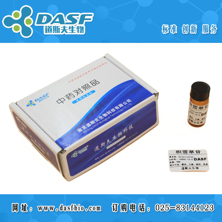 积雪草苷
