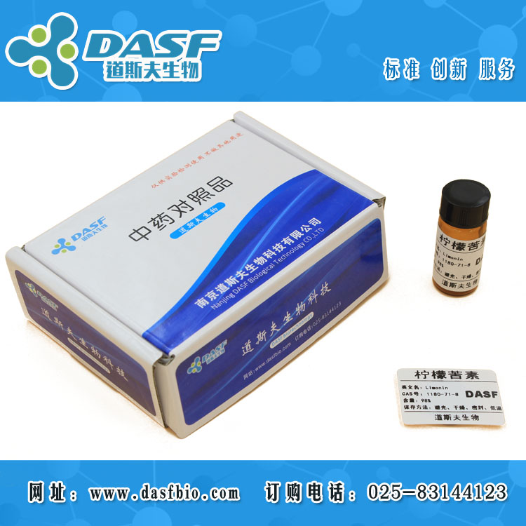 柠檬苦素