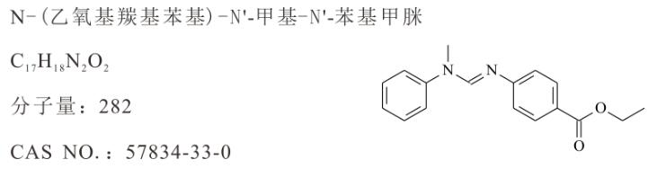 紫外线吸收剂UV-1