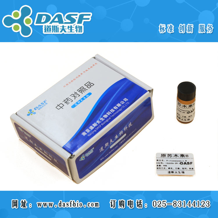 原苏木素B