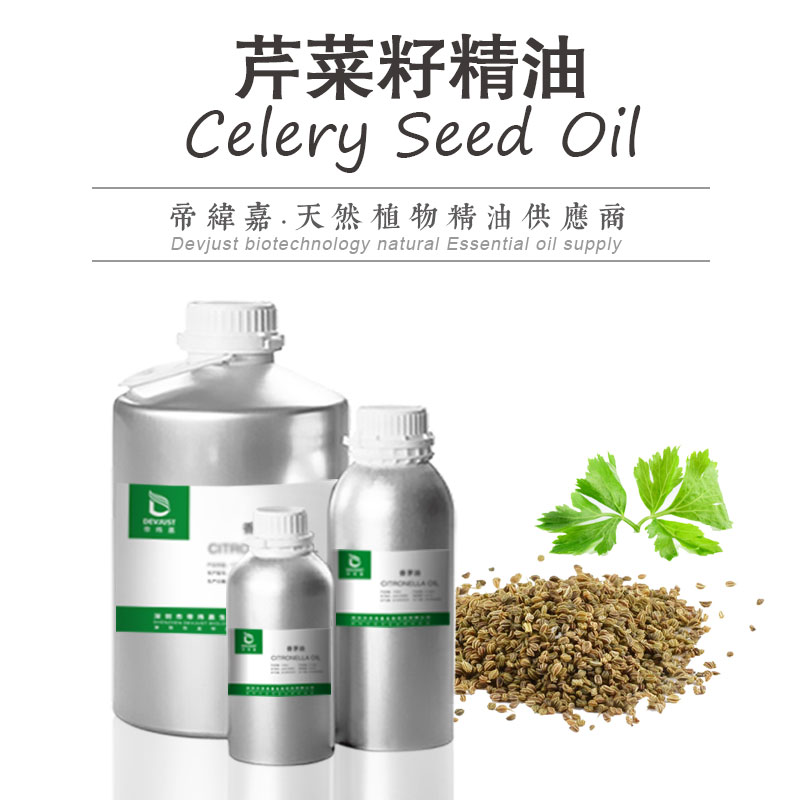 芹菜籽精油