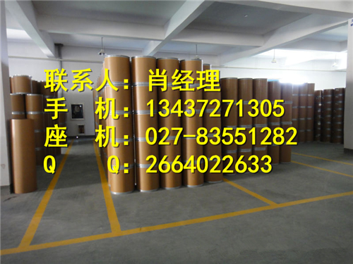 联苯苄唑原料药