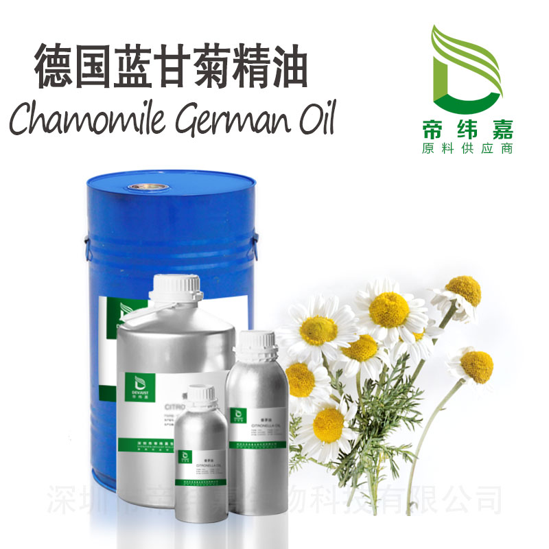 德国洋甘菊精油