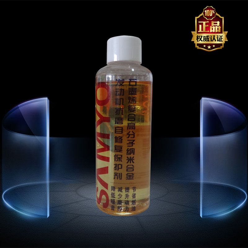 SAMYO?石墨烯纳米合金抗磨剂 DW-3X